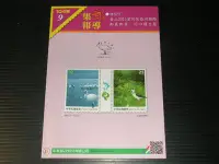 在飛比找Yahoo!奇摩拍賣優惠-【愛郵者】〈集郵報導〉104年 特622(專622) 台北第