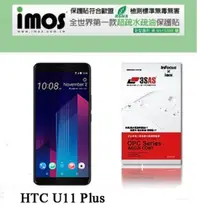 在飛比找松果購物優惠-【現貨】iMOS HTC U11 PLUS / U11+ 3