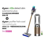 【DYSON 戴森】V12S 乾溼全能洗地吸塵器(普魯士藍) + HP09 三合一甲醛偵測涼暖空氣清淨機(鎳金色)(超值組)