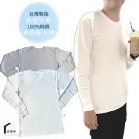 在飛比找momo購物網優惠-【PIN HAPPINESS】台灣製秋冬 純棉中厚男衛生衣圓