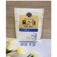 在飛比找蝦皮購物優惠-現貨 快速出貨🔥韓國 CJ 食鹽/海鹽1公斤