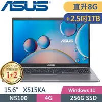 在飛比找PChome24h購物優惠-ASUS X515KA-0201GN5100 星空灰(Cel