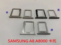 在飛比找Yahoo!奇摩拍賣優惠-三星 SAMSUNG A8 A8000 A8 2015 卡托