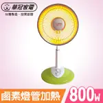 現貨 華冠 CT-1428T 電暖器 14吋 定時 鹵素電暖器 冬天必備 台灣製造 電暖爐 保暖 速暖爐 寒流 恆溫