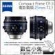 數位小兔【Zeiss 蔡司 Compact Prime CP.3 25mm T2.1 電影鏡頭】鏡頭 電影鏡頭 公司貨 拍攝 攝影機