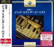 Autumn Leaves: Best Of Jazz Stadards -Various Artists CD