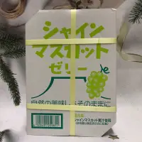 在飛比找Yahoo!奇摩拍賣優惠-麝香葡萄果凍［迷路商店］日本 AS 寶石果凍 麝香葡萄果凍 