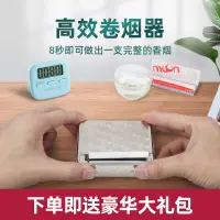 在飛比找蝦皮購物優惠-mm自製新款110小件男全套自動煙絲捲菸器家用加精品捲菸機多