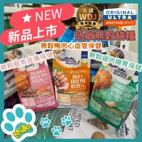 在飛比找露天拍賣優惠-【米洛寵物】NB低敏無穀貓飼料👍【新配方L.I.D貓全系列】