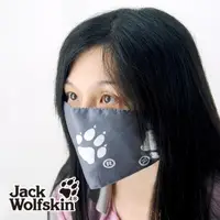 在飛比找森森購物網優惠-Jack Wolfskin 銀離子抗菌鋪棉口罩