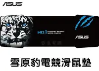 在飛比找Yahoo!奇摩拍賣優惠-【UH 3C】ASUS 華碩 DUAL GAMING 雪原豹