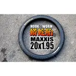 MAXXIS 蟒蛇胎 (20X1.95) (26X2.5) 肥胎 HOOK@WORM 110PSI 夠陽剛道路板