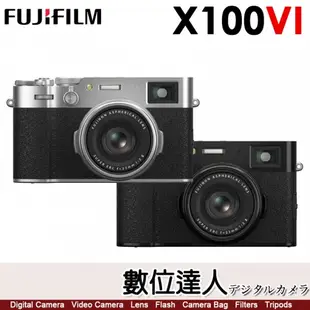 【預購排單】公司貨 Fujifilm X100VI 單眼相機 APSC 4020萬畫素 6K錄影 混和式觀景窗 防塵 防水滴 X100M6