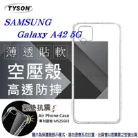 在飛比找樂天市場購物網優惠-99免運 現貨 手機殼 Samsung Galaxy A42