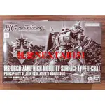 PB限定 萬代 鋼彈UC 德安之島 HG HGUC 1/144 陸戰用高機動型薩克 陸戰型薩克 薩克 艾格巴 南十字星隊