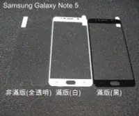 在飛比找Yahoo!奇摩拍賣優惠-Samsung Galaxy Note 5 4 Note5 