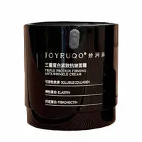 在飛比找蝦皮商城優惠-JOYRUQO 嬌潤泉 三重蛋白緊緻抗皺面霜(50g)【小三