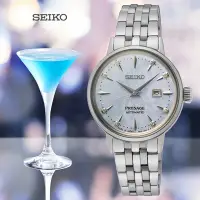 在飛比找Yahoo奇摩購物中心優惠-SEIKO 精工 Presage調酒師 輕奢美鑽淑女機械錶-