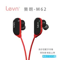 在飛比找momo購物網優惠-【Levn 樂朗】M62 入耳式藍牙運動耳機(藍牙V4.1)