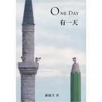 在飛比找金石堂優惠-有一天 ONE DAY