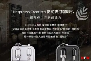 雀巢J520奈斯派索Nespresso全不銹鋼拉花Creatista膠囊咖啡機Plus