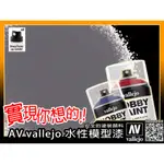 AV VALLEJO 水性噴罐 28031 槍鐵色噴漆底漆補土 GUNMETAL 模型漆鋼彈 雙噴頭 PRIMER