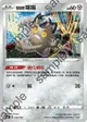 【CardMaster】寶可夢紙牌 中文版 PTCG 閃色明星 S4a_126/190 伽勒爾喵喵