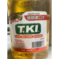 在飛比找蝦皮購物優惠-白人T.KI蜂膠漱口水買1送1（1組350cc有2瓶）牙醫師