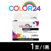 在飛比找蝦皮商城優惠-【COLOR24】HP 932XL 933XL CN053A