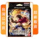 【ONE PIECE 航海王】集換式卡牌 起始牌組 3D2Y(ST-14 台灣公司貨)