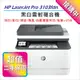 【HP】LaserJet Pro MFP 3103fdn 黑白雷射印表機(3G631A) (取代227FDN)