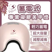 在飛比找蝦皮商城優惠-【Splus (S+)】台灣製無痛美甲燈 有保固可維修 記憶