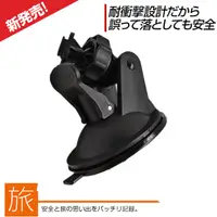 在飛比找蝦皮商城優惠-行車記錄器吸盤 支架 DOD m658gh IS220W E