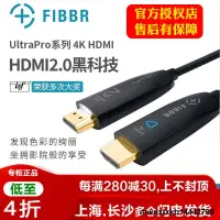 在飛比找露天拍賣優惠-FIBBR菲伯爾Ultra Pro光纖HDMI線2.0a版4