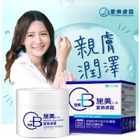 在飛比找Yahoo奇摩購物中心優惠-CB施美 愛樂膚霜 50ml