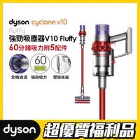 在飛比找momo購物網優惠-【dyson 戴森 限量福利品】Cyclone V10 Fl