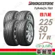 【BRIDGESTONE 普利司通】輪胎 T001-2255017吋 台灣_四入組_225/50/17(車麗屋)