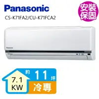 在飛比找momo購物網優惠-【Panasonic 國際牌】變頻冷專分離式冷氣11坪(CS