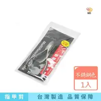 在飛比找momo購物網優惠-【月陽】台灣製造鷹嘴式全不銹鋼指甲刀腳指甲剪鉗剪腳皮(KS2
