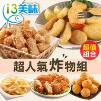 在飛比找momo購物網優惠-【愛上美味】雞塊/魚塊/花枝蝦排/花枝丸任選組(共5-10包