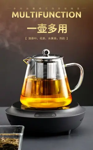 天喜玻璃茶壺家用大容量過濾茶水壺耐熱玻璃壺花茶茶具套裝泡茶壺