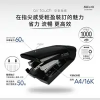 在飛比找樂天市場購物網優惠-KW-triO 055Y2 air touch 空氣指感省力