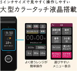 日本代購 2023新款 HITACHI 日立 MRO-W10B 過熱水蒸氣 水波爐 30L 微波爐 烤箱 烘烤爐