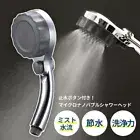 MIZSEI SH216-2T Misty Rich Shower Micro Nano Bubble Head Modern Style New