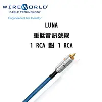 在飛比找蝦皮商城優惠-Wireworld 美國 LUNA 8 重低音訊號線 單端R
