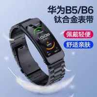 在飛比找Yahoo!奇摩拍賣優惠-適用華為手環B6錶帶B5腕帶智能手環B3運動商務b3青春版鋼