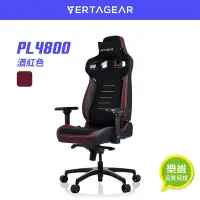 在飛比找Yahoo奇摩購物中心優惠-VERTAGEAR PL4800 X-Large Hygen