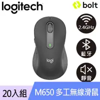 在飛比找良興EcLife購物網優惠-【宅配/20入組】Logitech 羅技 M650 多工靜音