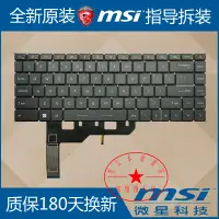 在飛比找露天拍賣優惠-MSI微星Summit E15 A11SCST P15 MS