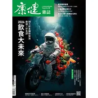 在飛比找momo購物網優惠-【MyBook】Commonhealth康健雜誌302期(電